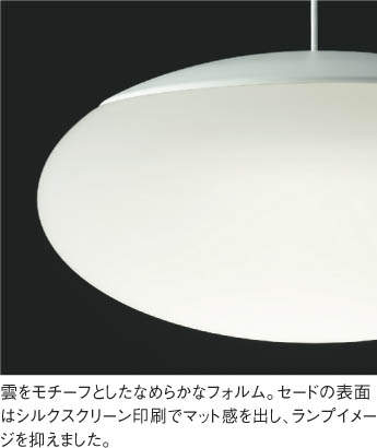 AP44866L コイズミ製ペンダントライト | ペンダントライト・ダイニング