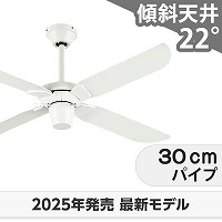★2024年★ODELIC(オーデリック) シーリングファン WF802P2 ODELIC(オーデリック) シーリングファン WF802P2/WF803P2 | Costco Japan