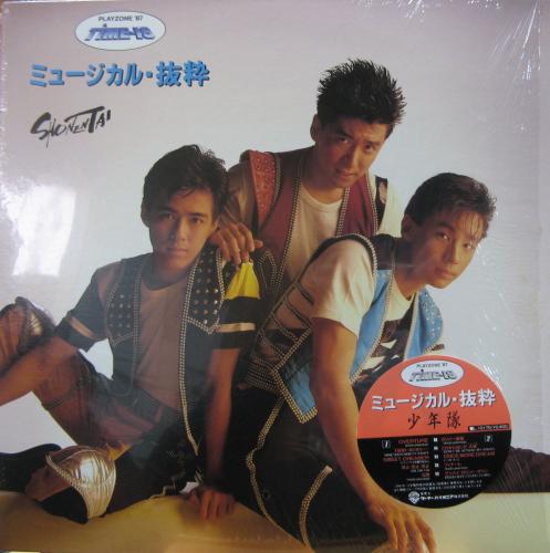 少年隊 - ミュージカル・抜粋 L-10170/中古CD・レコード・DVDの超専門