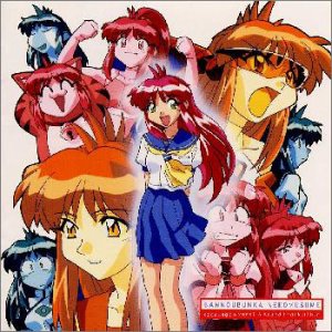 アニメ・サントラ - 万能文化猫娘 / Vocal&SoundTrack Album KICA-402