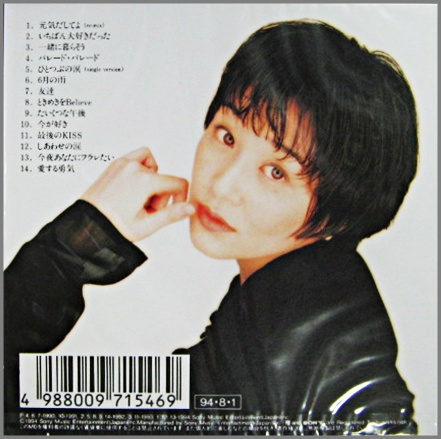 谷村有美 - with II SRYL-7154/中古CD・レコード・DVDの超専門店 FanFan