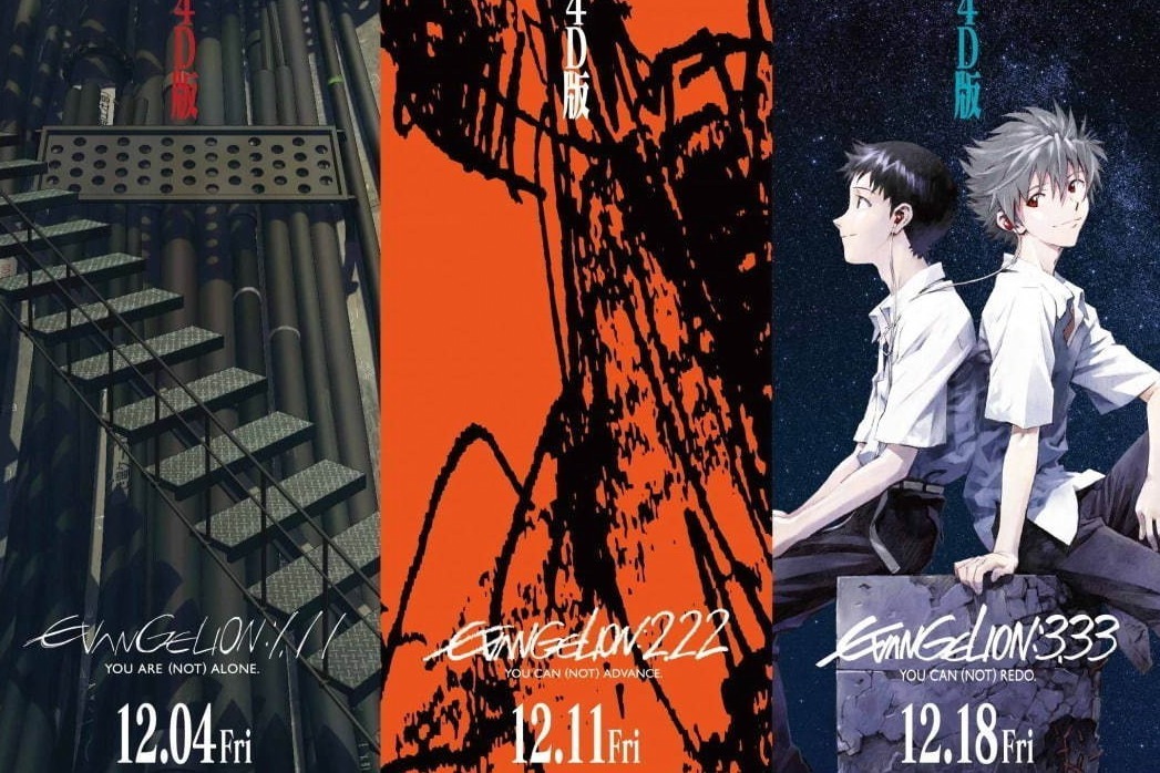エヴァンゲリオン』シリーズ初4D上映、ヱヴァンゲリヲン新劇場版『序