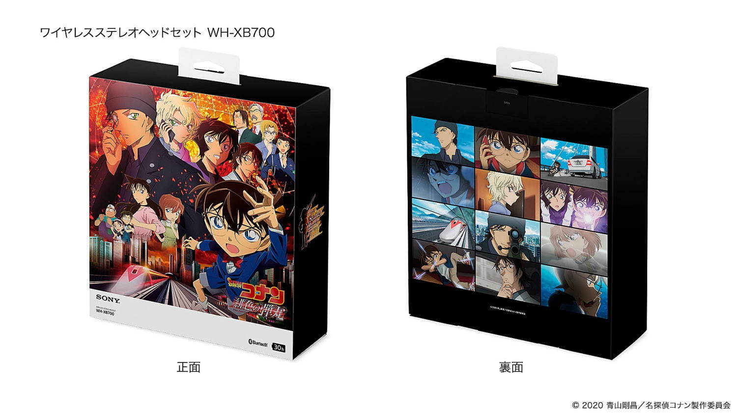 ソニー×劇場版『名探偵コナン 緋色の弾丸』のウォークマン、江戸川