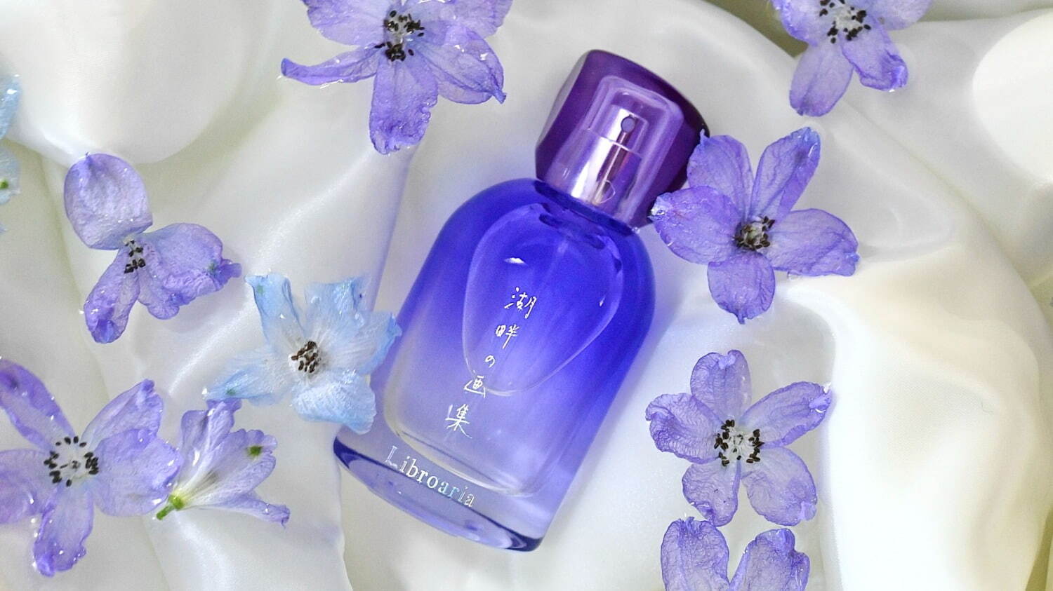 出版社生まれの香水「湖畔の画集」“静かな湖のほとり”を表現