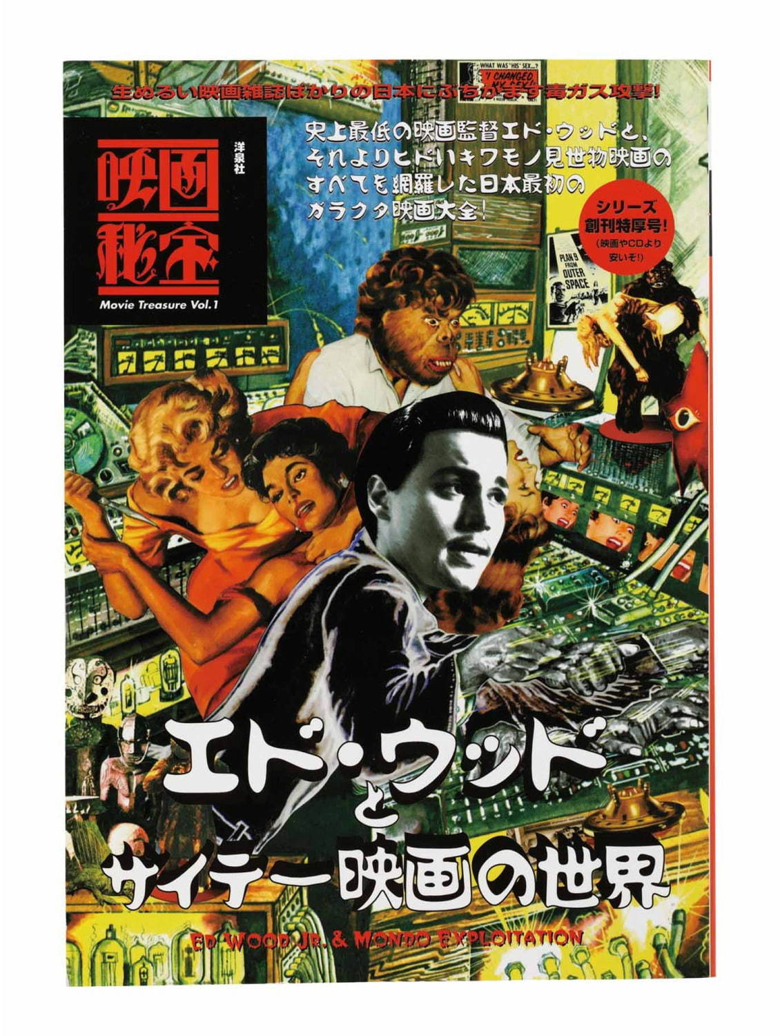 映画雑誌」の歴史を辿る展覧会が東京・国立映画アーカイブで、『キネマ