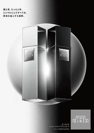 ザ・ギンザ“最高峰”の集中美容液「エッセンスエンパワリング」進化