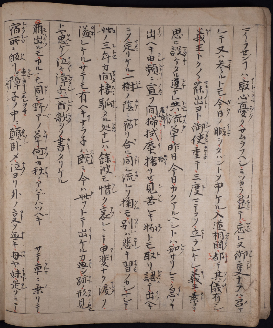 Heike monogatari, 092・ト45・11