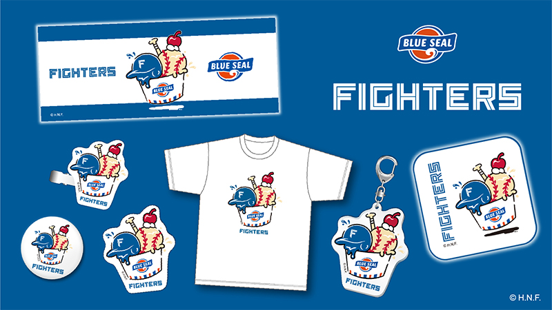 2026年春季キャンプ地 販売グッズ情報！ | 北海道日本ハムファイターズ