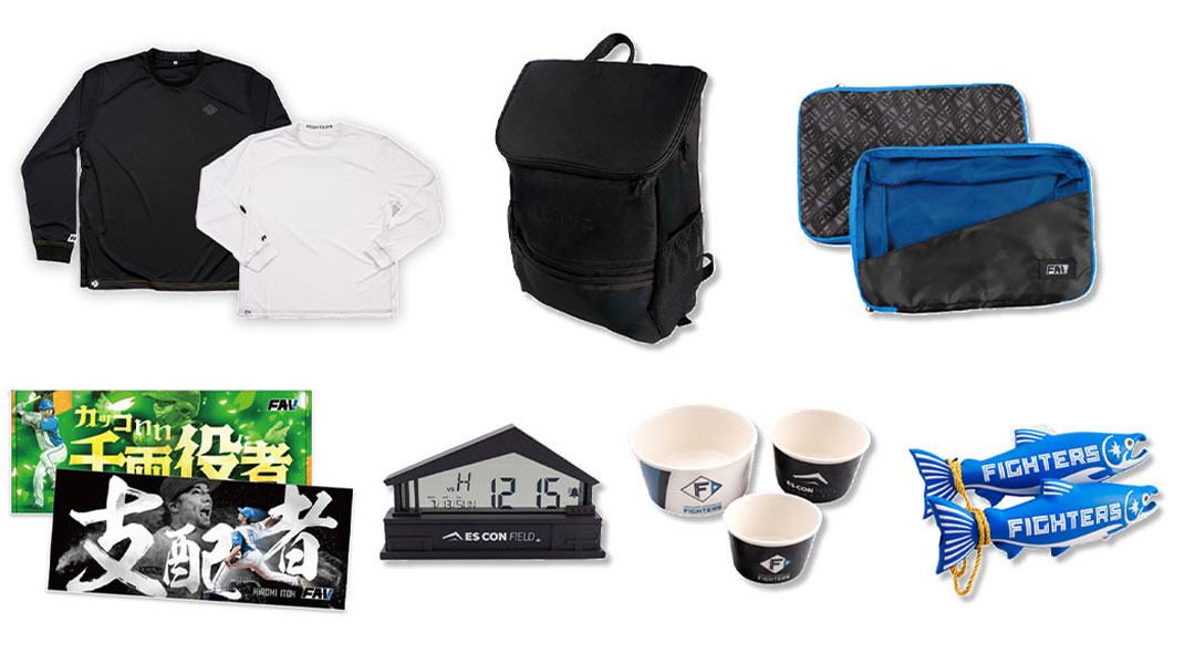 2026年入会特典・FAV PRESSなどの発送について | 北海道日本ハム