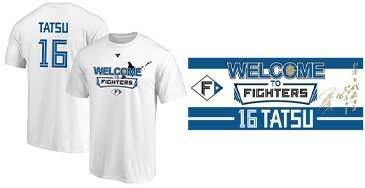 3/3(木) 2022年度新入団選手のWELCOMEグッズの販売スタート！ | 北海道