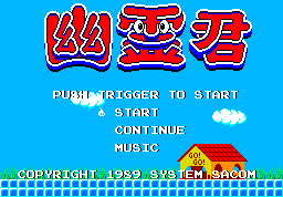 Play your favorite MSX games ONLINE! - Mr. Ghost 2 | Yuureikun 2