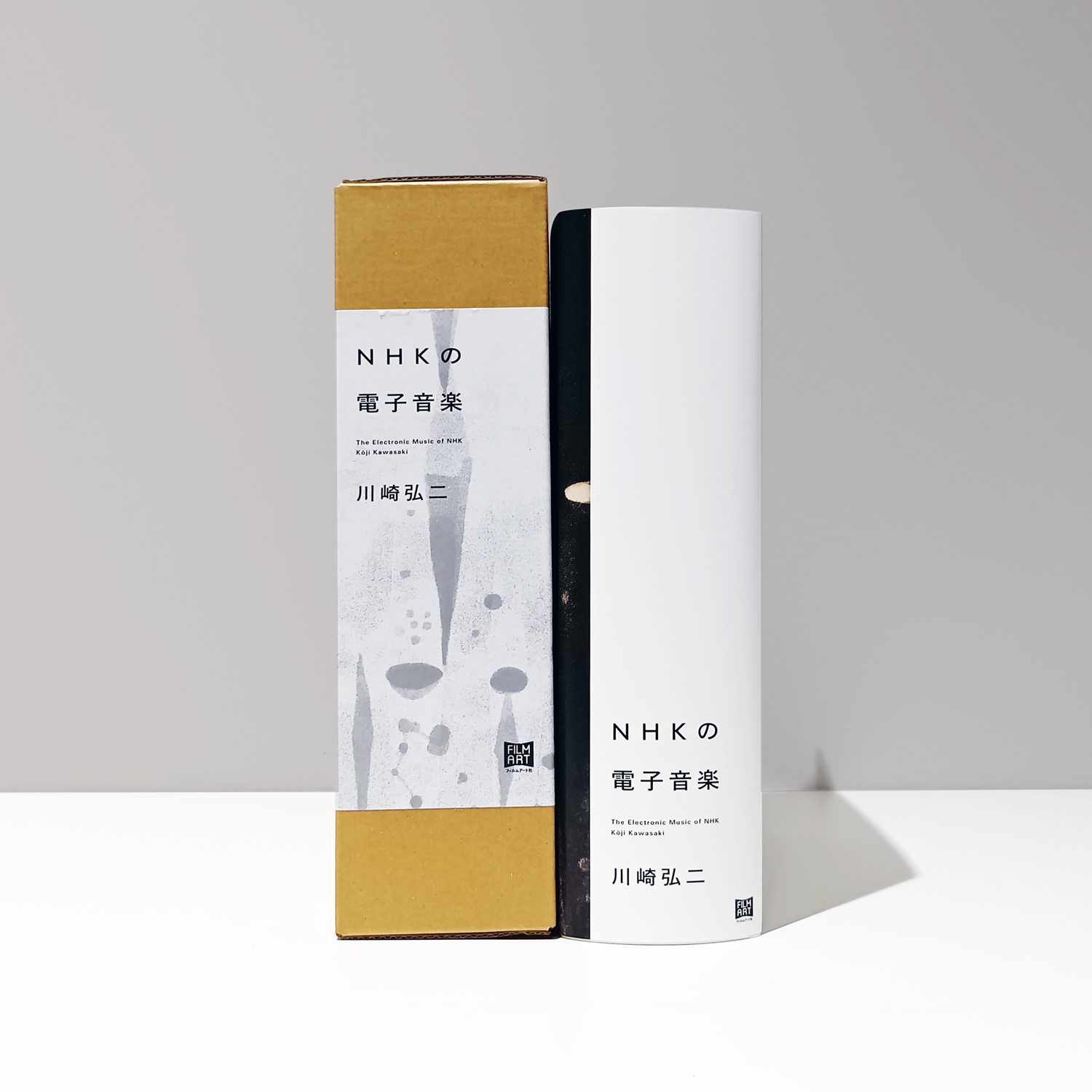 NHKの電子音楽 | 動く出版社 フィルムアート社
