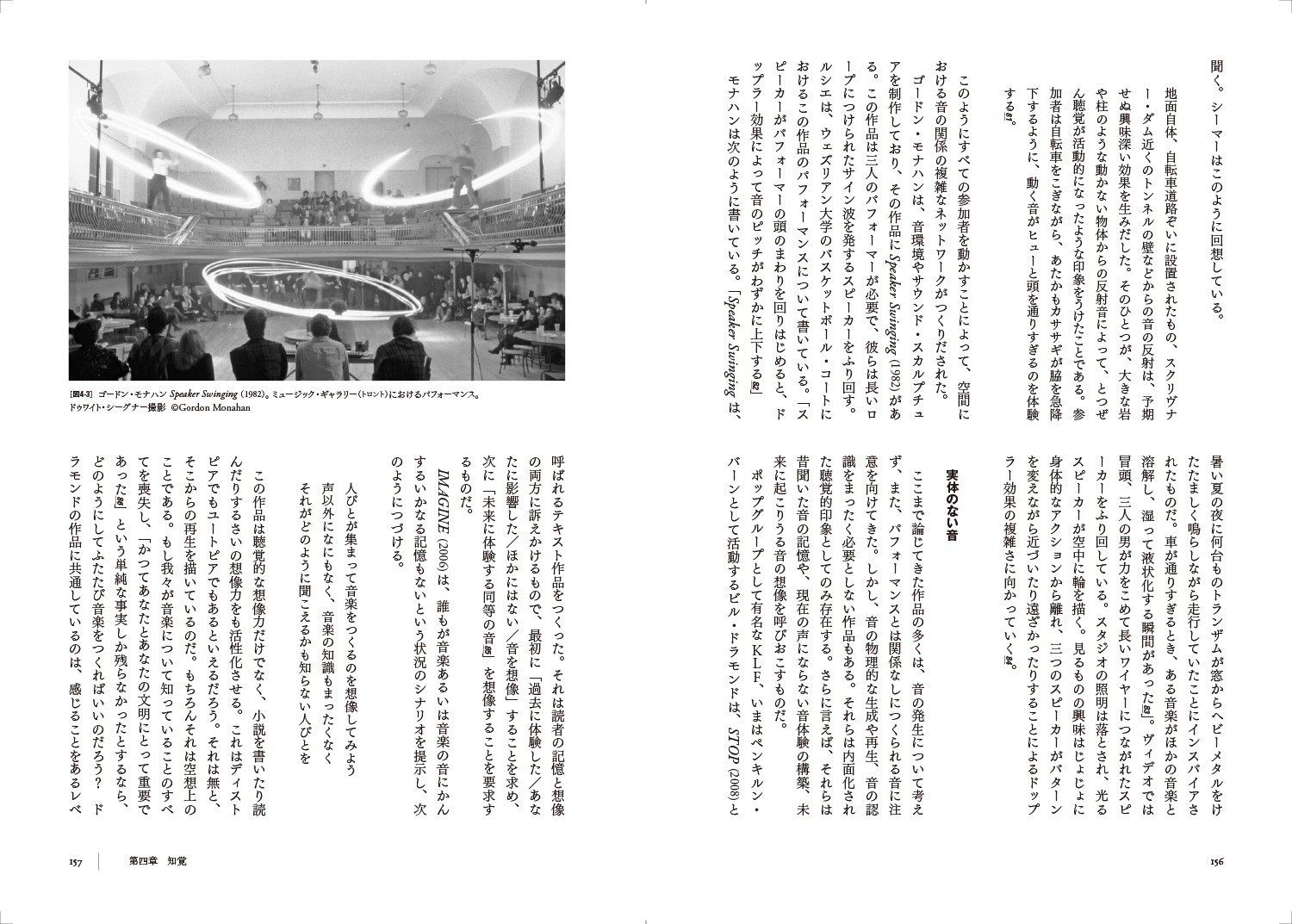 実験音楽 | 動く出版社 フィルムアート社