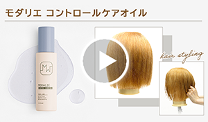 MODALIE｜FIOLE（フィヨーレ）