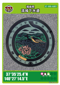 マンホールカード | 福島県下水道公社