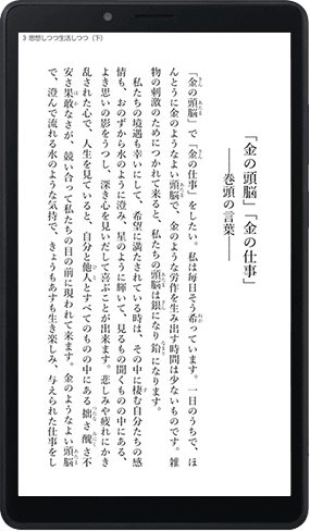 羽仁もと子著作集』全巻・『雑司ヶ谷短信』上下巻入り7インチAndoroid