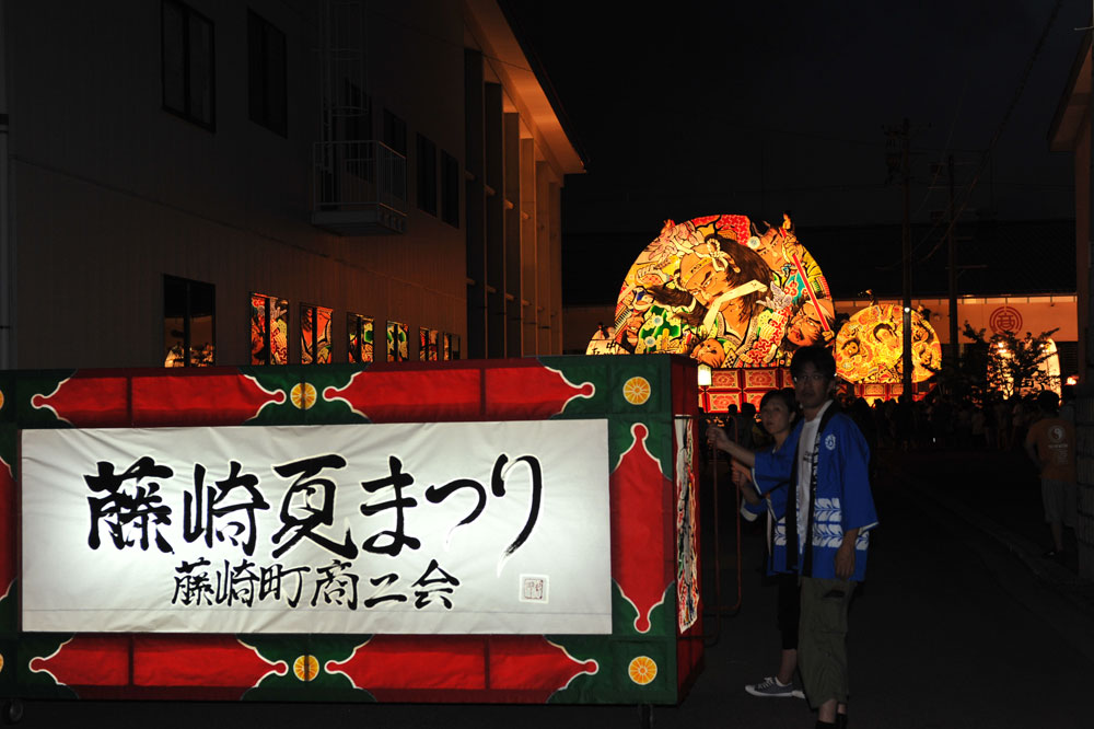 藤崎地区・常盤地区 ねぷた合同運行 - ふじさんぽ