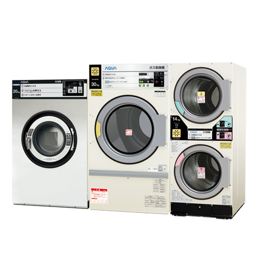 施設向けAQUAランドリー機器｜製品・サービス｜株式会社Fujitaka