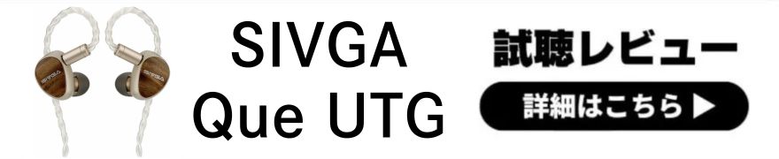 SIVGA Que UTG 新品｜フジヤエービック