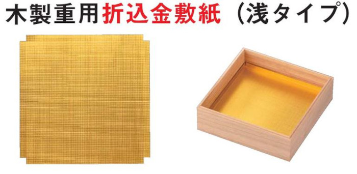 木製重箱 桐製 桐福籠重 の通販サイト-フクジネット