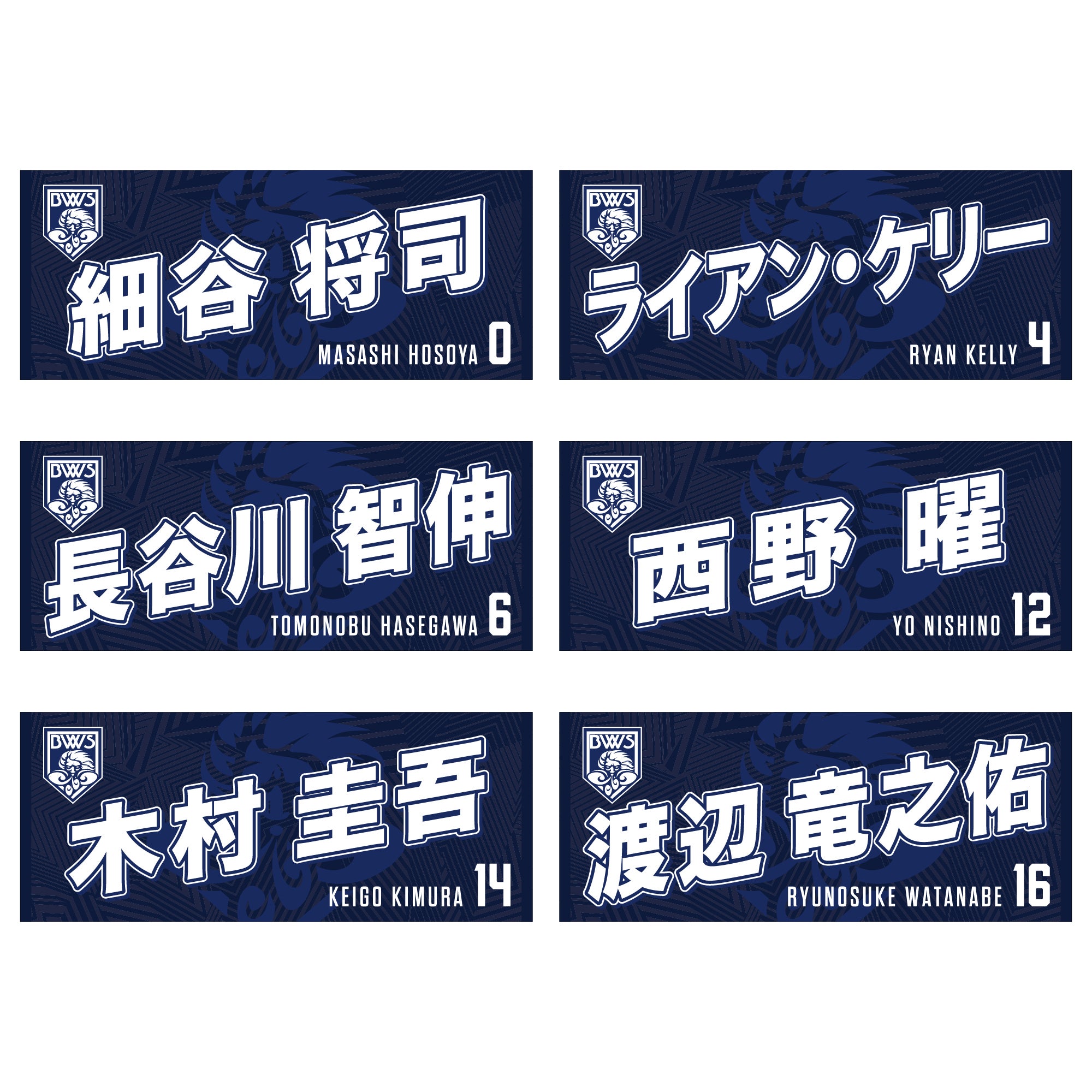 公式グッズ】福井ブローウィンズ オフィシャルオンラインストア