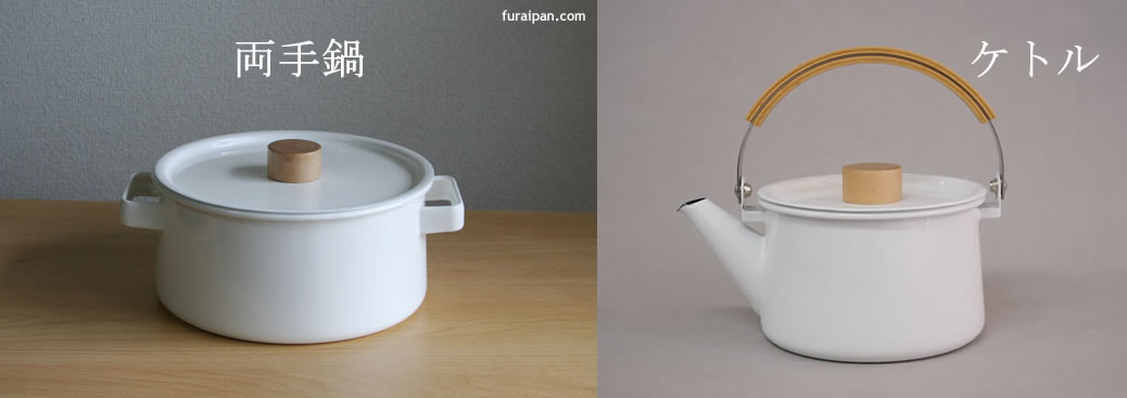 kaico カイコ・ホーロー鍋