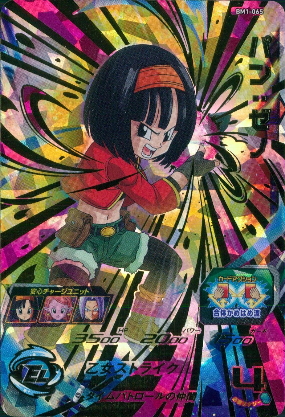 ふるいちオンライン - トレカ//DHBM1-065 パン:ゼノ 【UR】