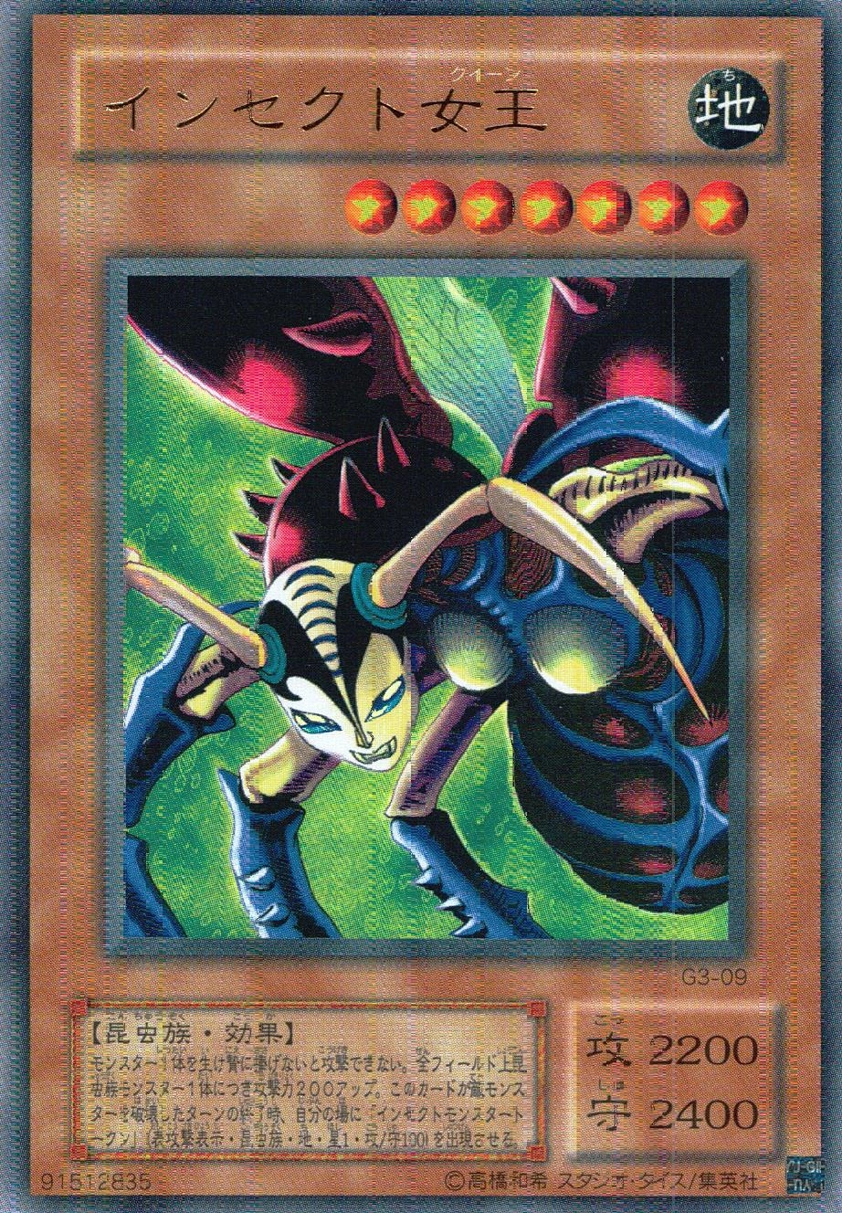 ふるいちオンライン - トレカ/遊戯王OCG/インセクト女王 【ウルトラ