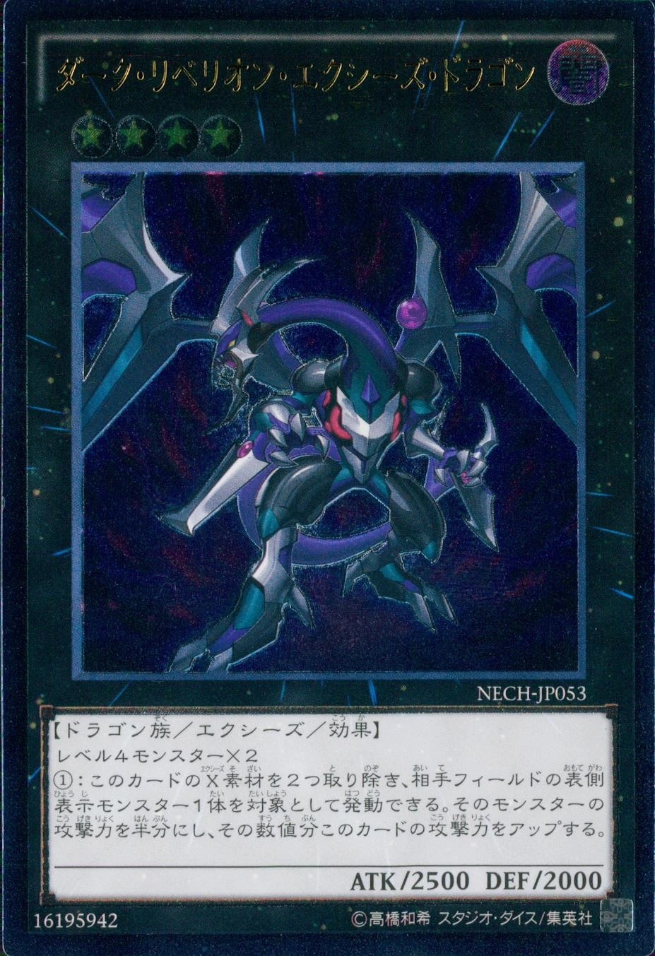 ふるいちオンライン - トレカ/遊戯王OCG/ダーク・リベリオン