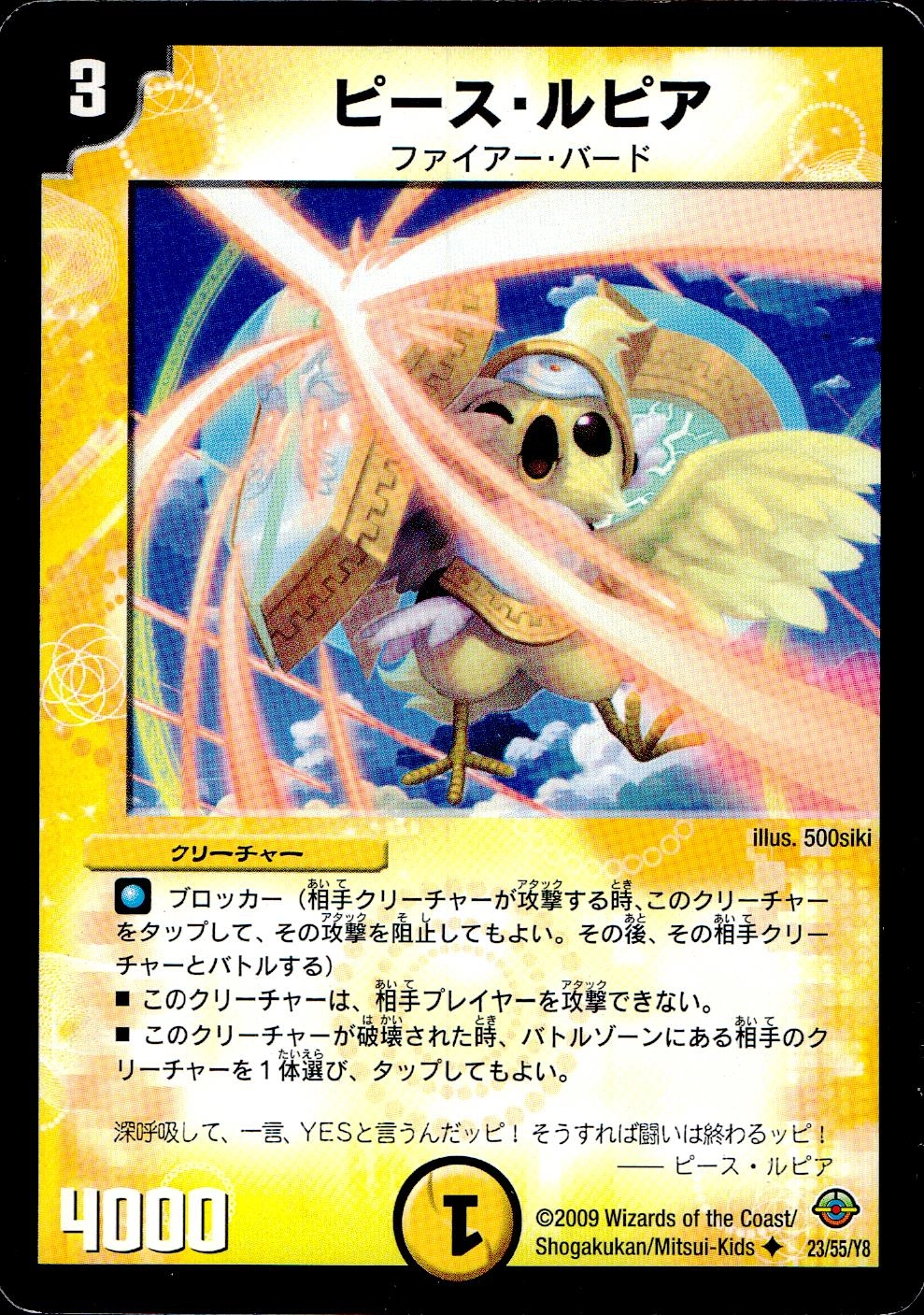 ふるいちオンライン - トレカ/デュエル・マスターズ/ピース・ルピア