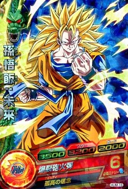 ふるいちオンライン - トレカ//DHHUM-16 孫悟飯:未来 【プロモ】