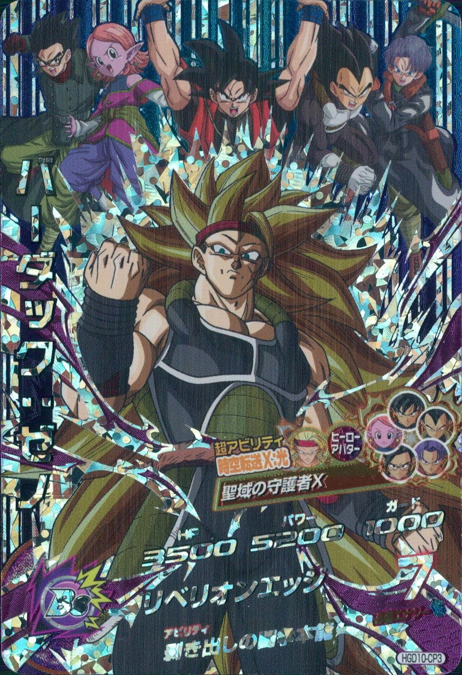 ふるいちオンライン - トレカ//DHHGD10-CP3 バーダック:ゼノ 【CP】