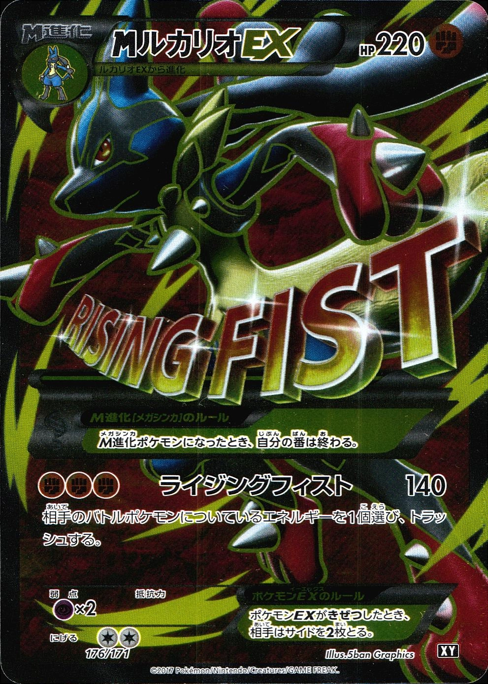 ふるいちオンライン - トレカ/ポケモンカードゲーム/MルカリオEX 【SR