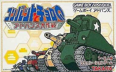 ふるいちオンライン - ゲーム/ゲームボーイアドバンス/コンバット
