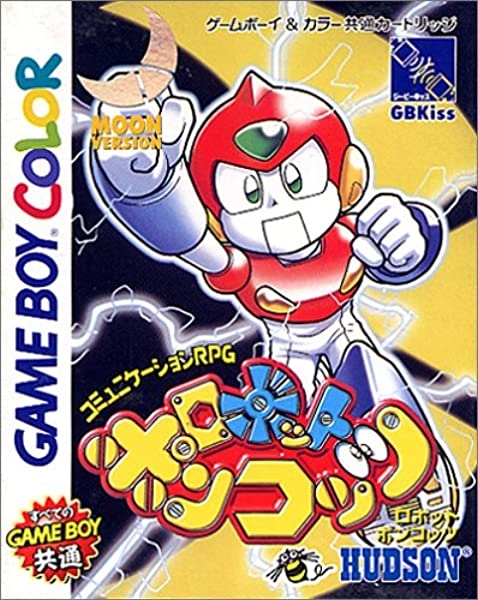 ふるいちオンライン - ゲーム/ゲームボーイ/ロボットポンコッツムーン
