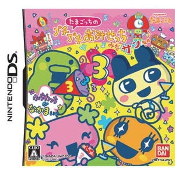 ふるいちオンライン - ゲーム/ニンテンドーDS/たまごっちのプチプチお