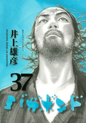 ふるいちオンライン - ブックス/青年コミック/バガボンド 1-37巻 続巻