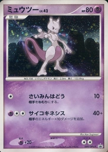 ふるいちオンライン - トレカ/ポケモンカードゲーム/ミュウツー