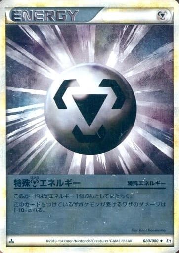 ふるいちオンライン - トレカ/ポケモンカードゲーム/ミラー)特殊鋼