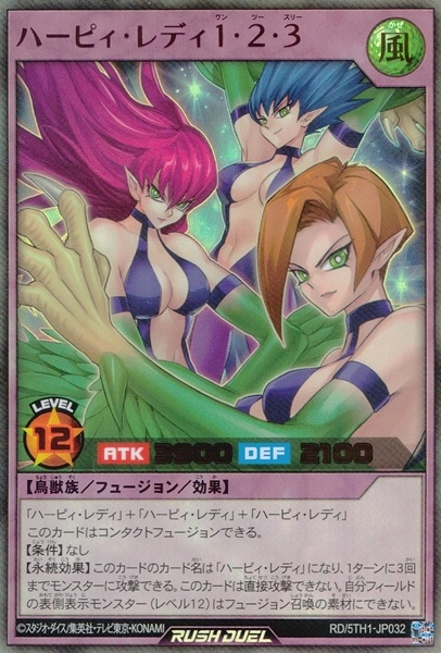 ふるいちオンライン - トレカ/遊戯王ラッシュデュエル/ハーピィ
