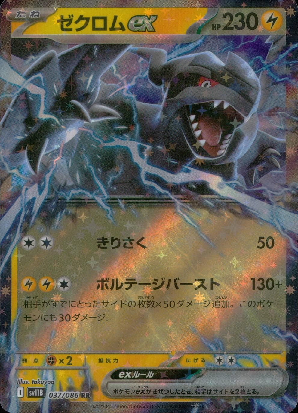 ふるいちオンライン - トレカ/ポケモンカードゲーム/ゼクロムex