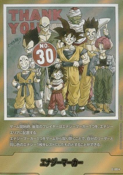 ふるいちオンライン - トレカ/ドラゴンボールスーパーカードゲーム