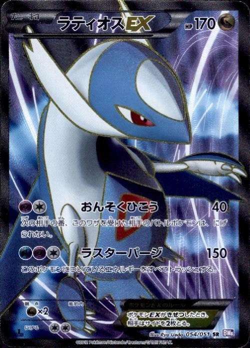 ふるいちオンライン - トレカ/ポケモンカードゲーム/ラティオスEX