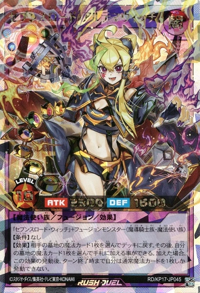 ふるいちオンライン - トレカ/遊戯王ラッシュデュエル/セブンスロード