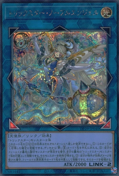 ふるいちオンライン - トレカ/遊戯王OCG/トリックスター・ノーブル