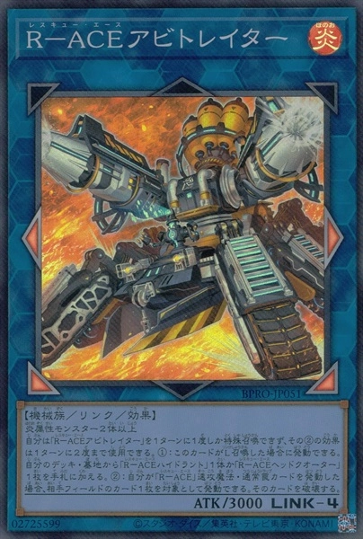 ふるいちオンライン - トレカ/遊戯王OCG/R－ACEアビトレイター
