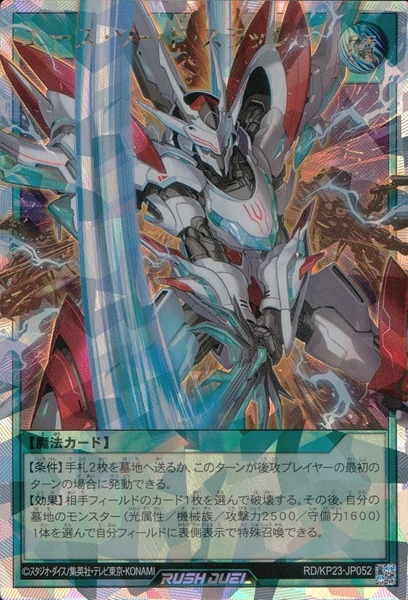 ふるいちオンライン - トレカ/遊戯王ラッシュデュエル/エース・ソード