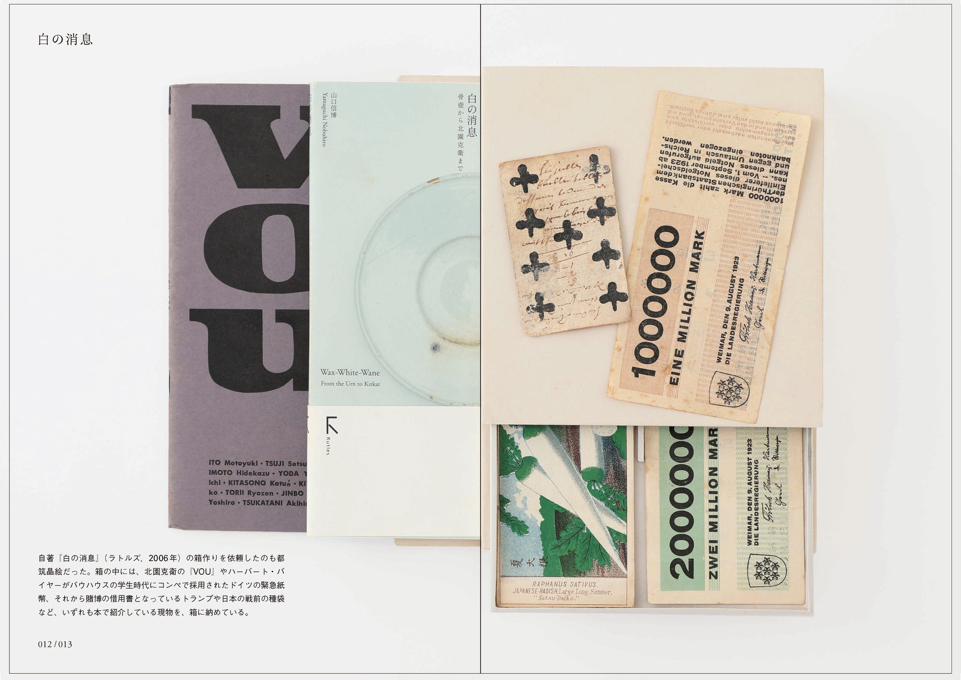 simsimhada 山口信博 具本昌 ぼくの始末書／山口信博 – FRAGILE BOOKS