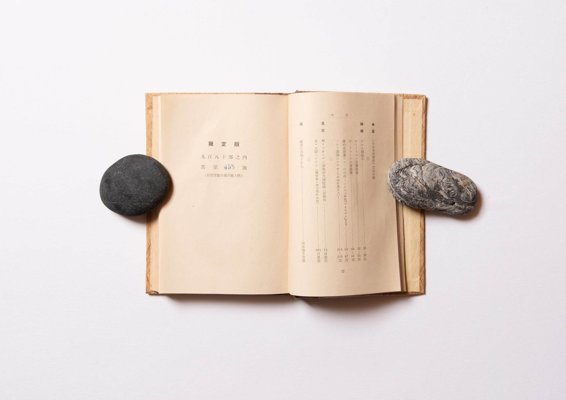 shosainogakujin_013_1946x.jpg?