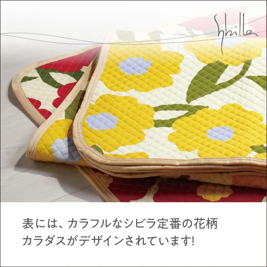 シビラ ポコポコ敷パッド カラダス(レッド): 通常商品｜【公式通販